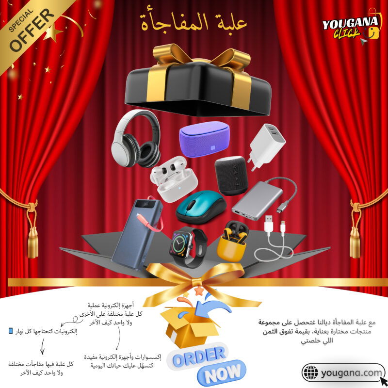 علبة مفاجأة VIP